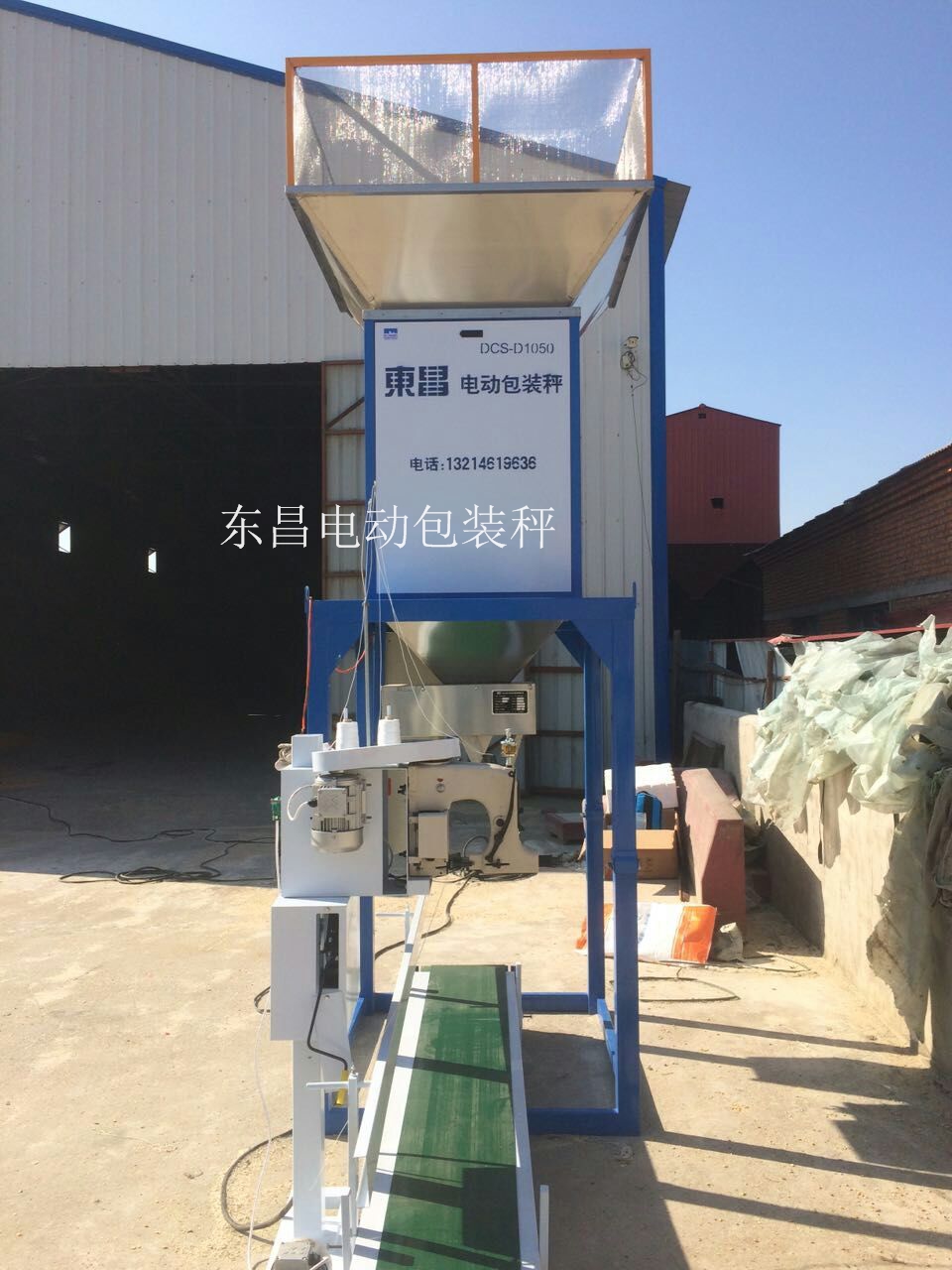 玉米單斗電動(dòng)灌包機(jī)，每小時(shí)500包