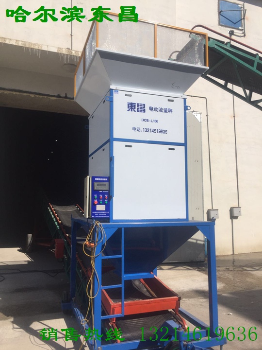 東昌電動流量秤，東昌包裝秤，糧食化肥生物質(zhì)顆粒飼料