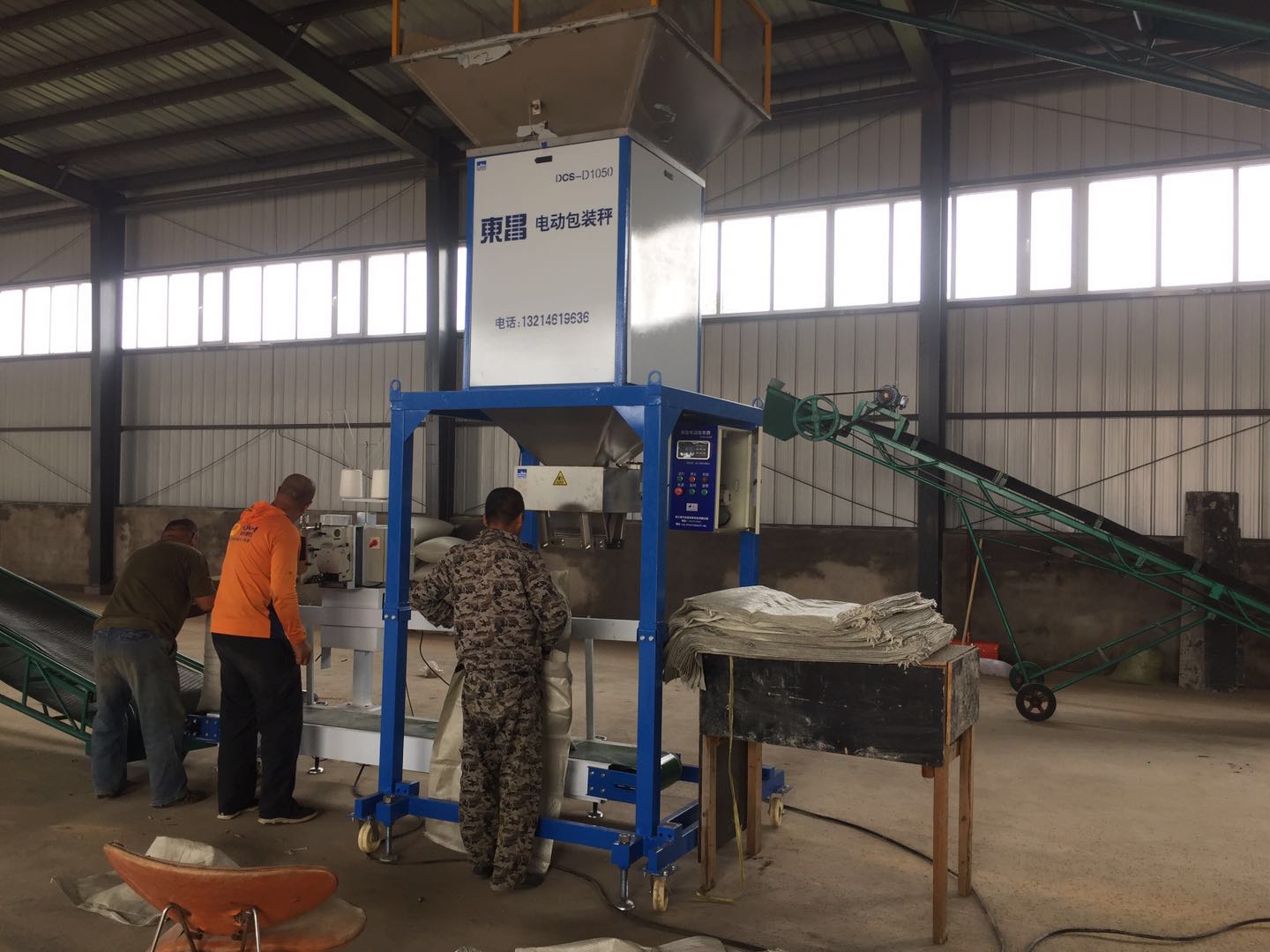 東昌定量包裝秤，智能自動(dòng)機(jī)械包裝機(jī)